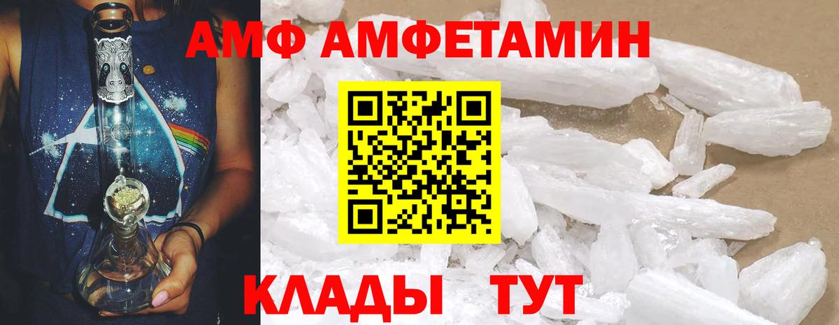 Югорск  АМФ Premium  АМФ  Вход с VPN  АМФЕТАМИН 