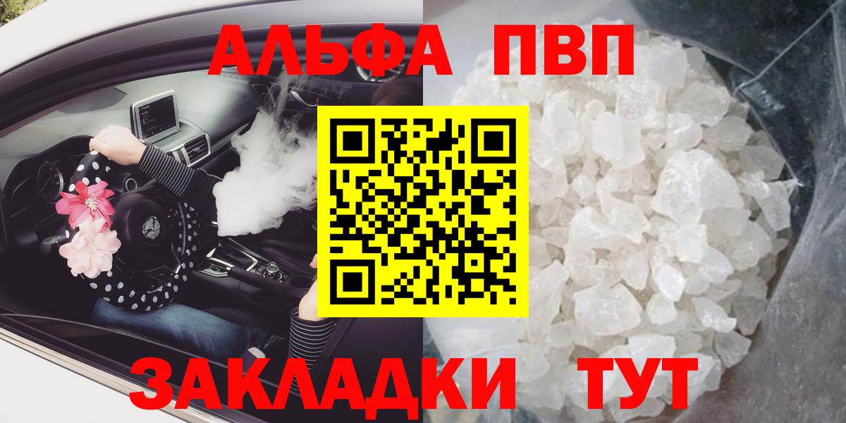 как найти закладки  Alfa_PVP кристаллы  Вход с VPN  APVP крисы CK  Югорск  A-PVP СК КРИС 