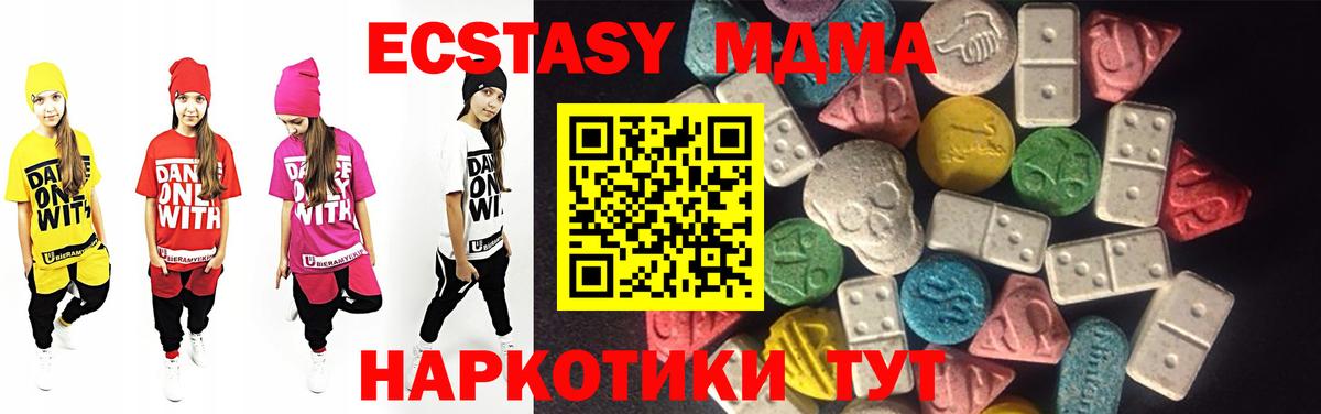 Экстази 280 MDMA Югорск