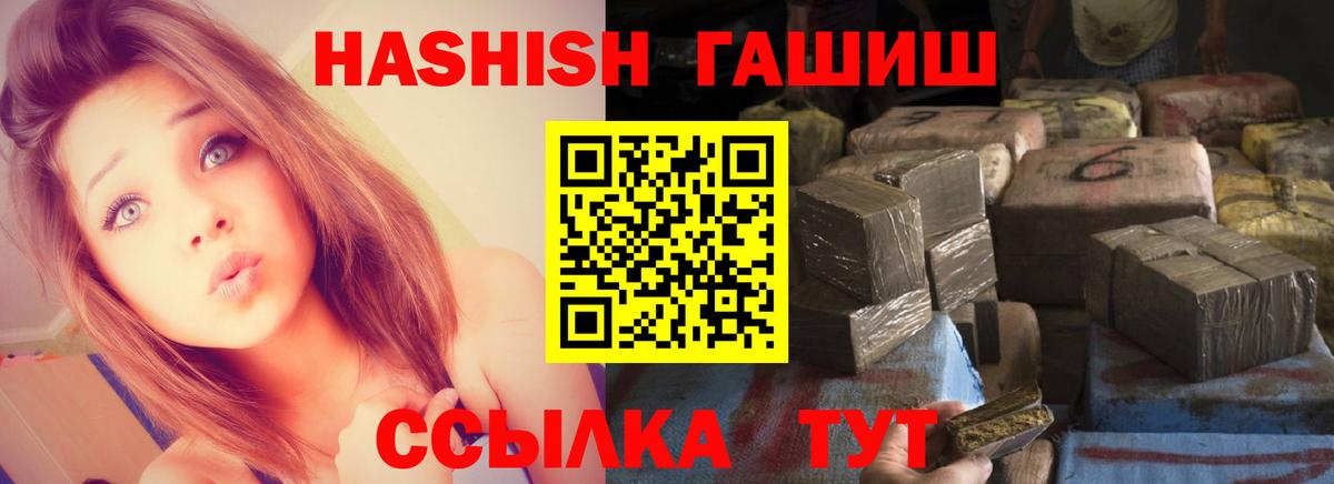 Гашиш гашик Югорск