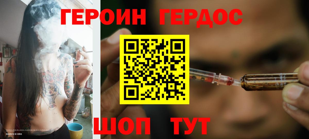 Героин белый  Вход с VPN  Югорск 