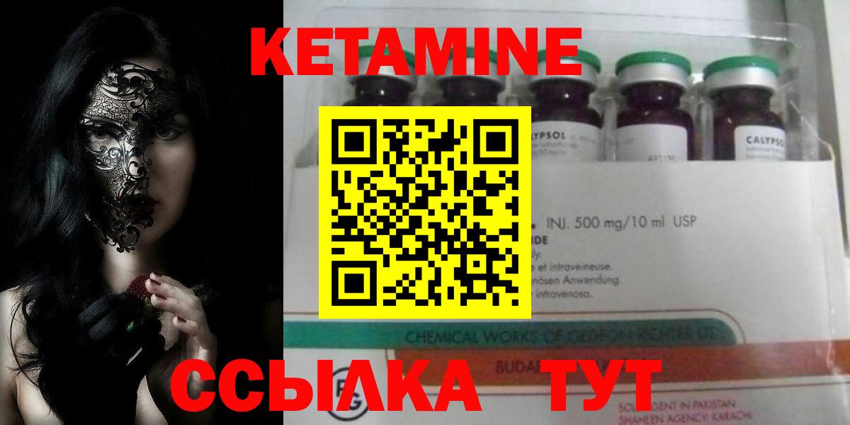 сайты даркнета состав  КЕТАМИН VHQ  Вход с VPN  Югорск 