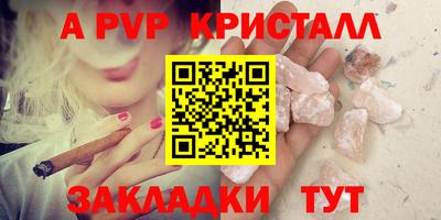 спайс Ангарск