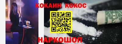 спайс Ангарск