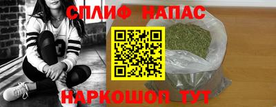 спайс Ангарск