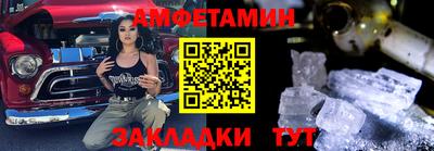 спайс Ангарск