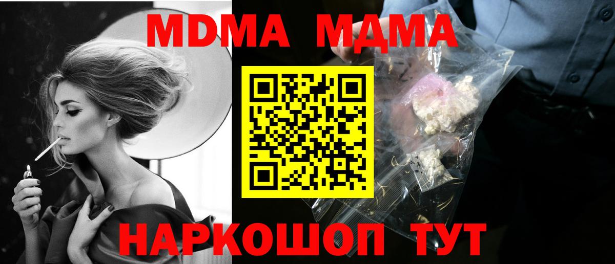 MDMA  MDMA молли  Вход с VPN  Югорск 