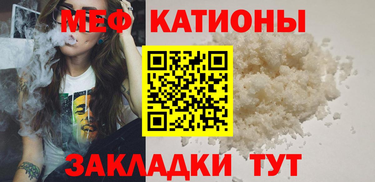 Мефедрон VHQ  Вход с VPN  MEGA ссылка  МЕФ  Югорск  Мефедрон кристаллы  МЕФ 