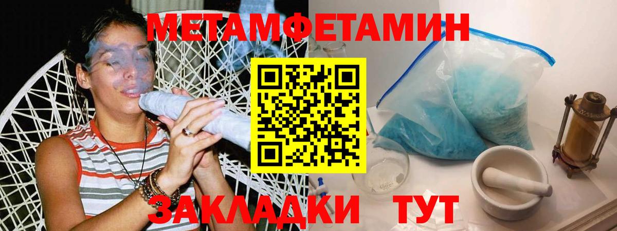 Метамфетамин кристалл Югорск