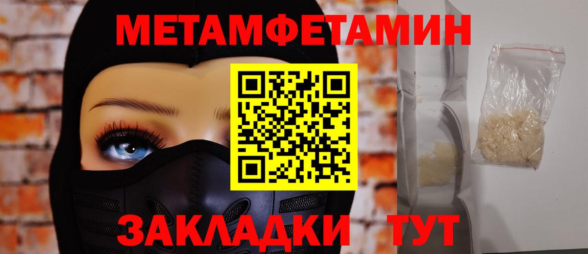 Метамфетамин Декстрометамфетамин 99.9%  Вход с VPN  МЕТАМФЕТАМИН  Югорск 