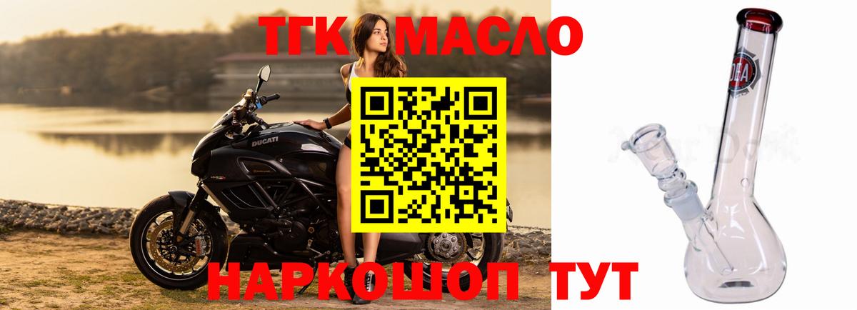 Югорск  Дистиллят ТГК THC oil  Вход с VPN 